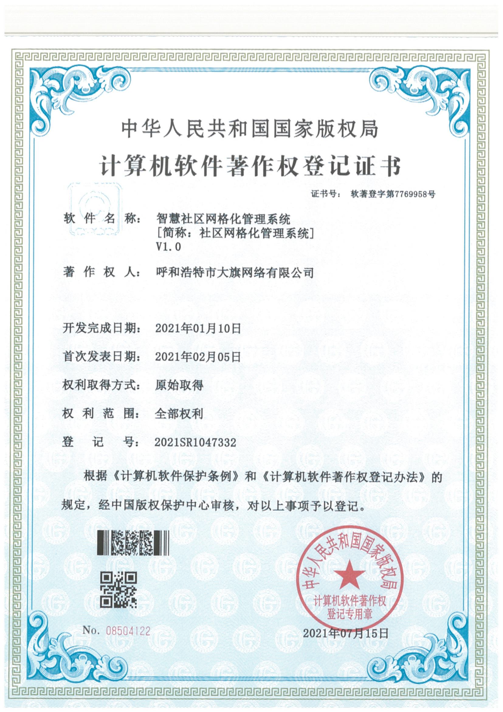 &#21916;&#21033;&#24471;&#40;&#20013;&#22269;&#41;