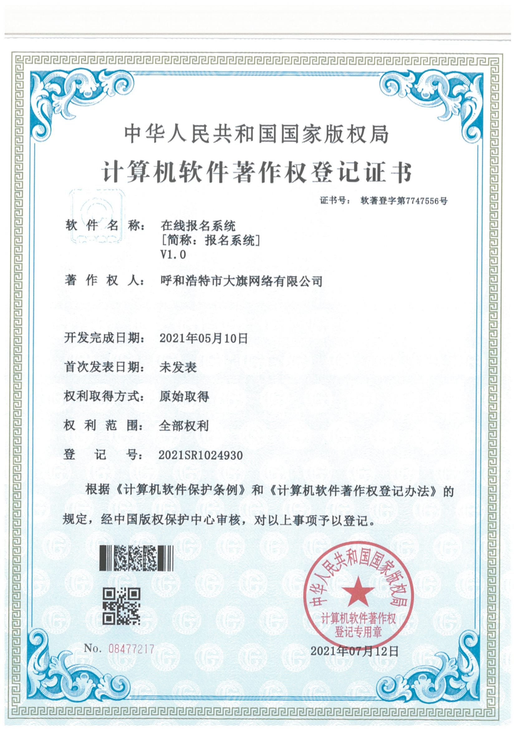 &#21916;&#21033;&#24471;&#40;&#20013;&#22269;&#41;