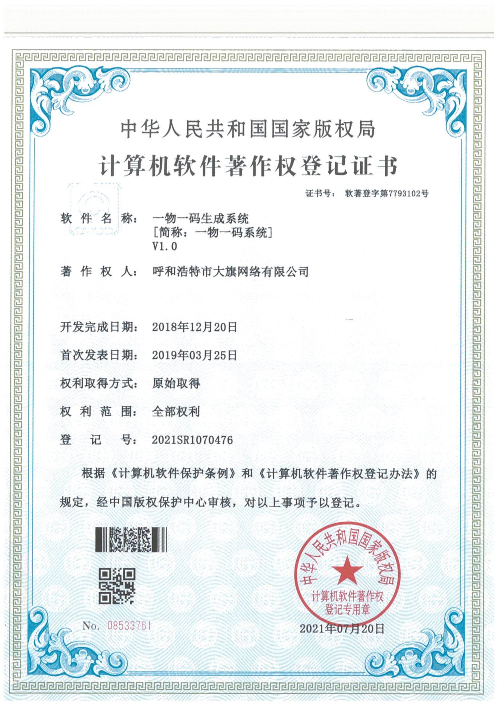 &#21916;&#21033;&#24471;&#40;&#20013;&#22269;&#41;