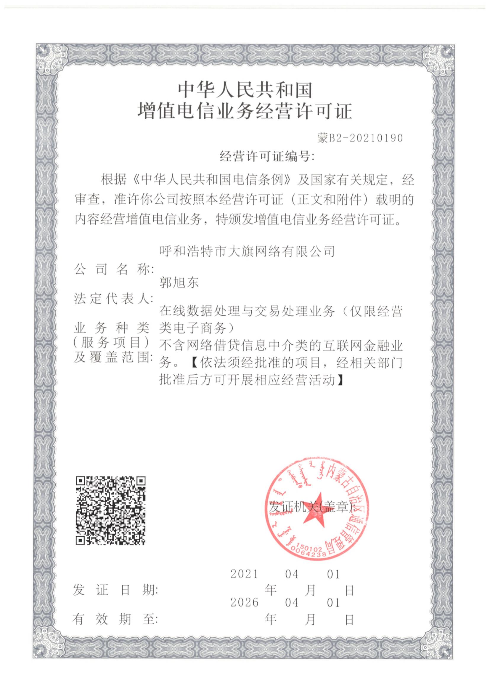 &#21916;&#21033;&#24471;&#40;&#20013;&#22269;&#41;